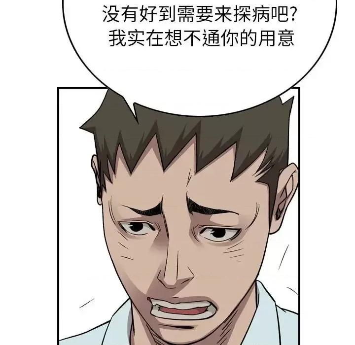 统帅：前传 统帅：前传第 147 话 第89页