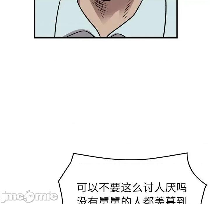 统帅：前传 统帅：前传第 147 话 第90页