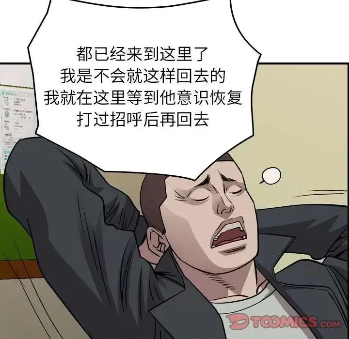 统帅：前传 统帅：前传第 147 话 第93页