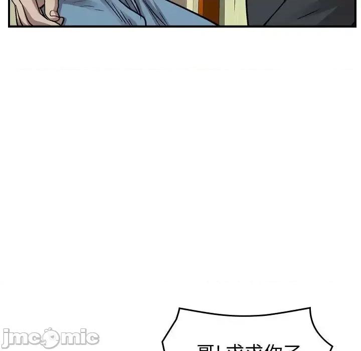 统帅：前传 统帅：前传第 147 话 第100页