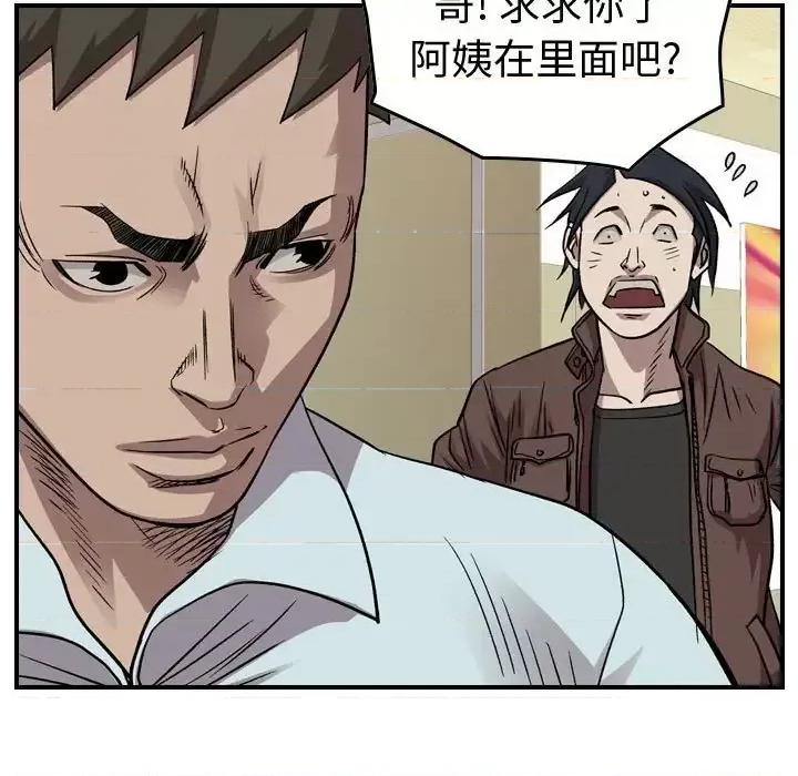 统帅：前传 统帅：前传第 147 话 第101页