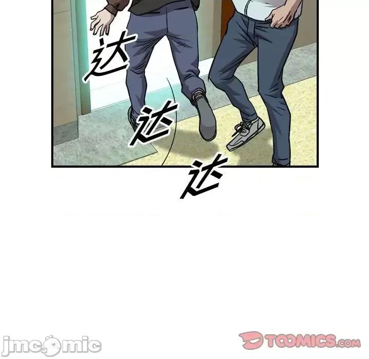 统帅：前传 统帅：前传第 147 话 第105页