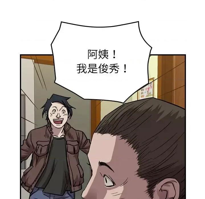 统帅：前传 统帅：前传第 147 话 第106页