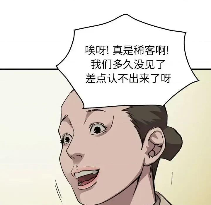 统帅：前传 统帅：前传第 147 话 第108页