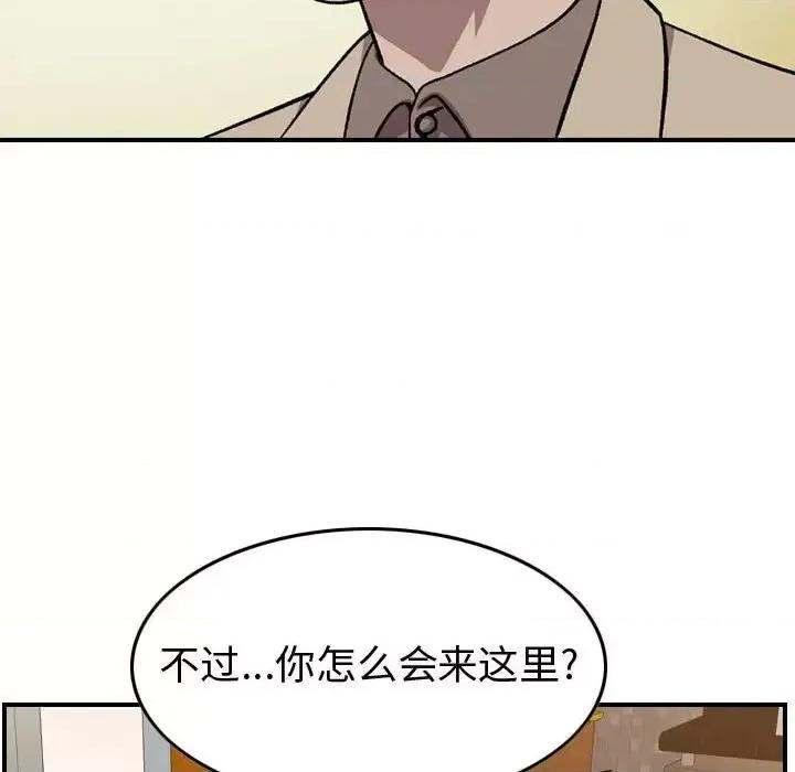统帅：前传 统帅：前传第 147 话 第109页