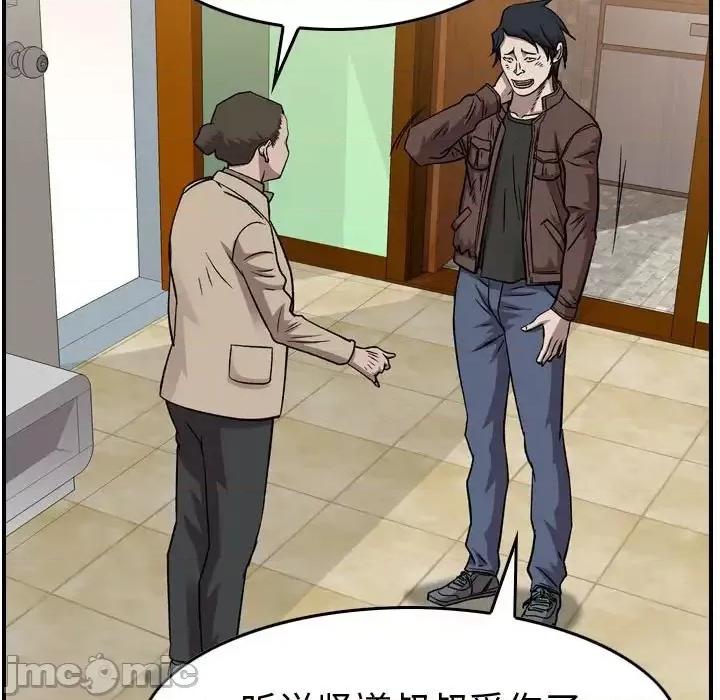 统帅：前传 统帅：前传第 147 话 第110页