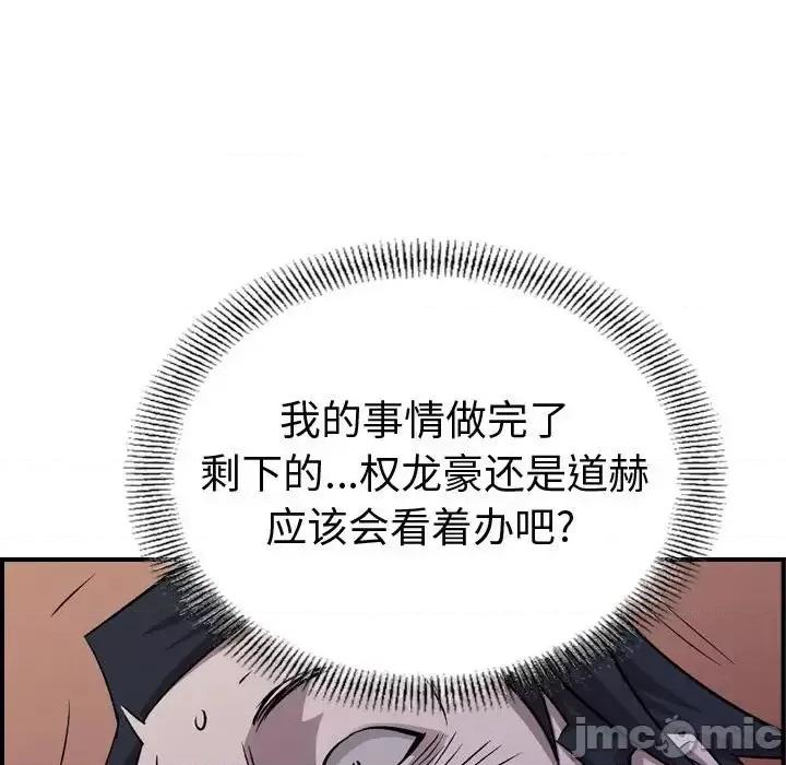 统帅：前传 统帅：前传第 147 话 第130页