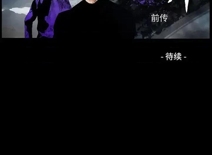统帅：前传 统帅：前传第 147 话 第134页