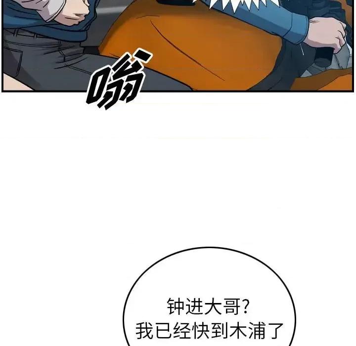统帅：前传 统帅：前传第 148 话 第17页