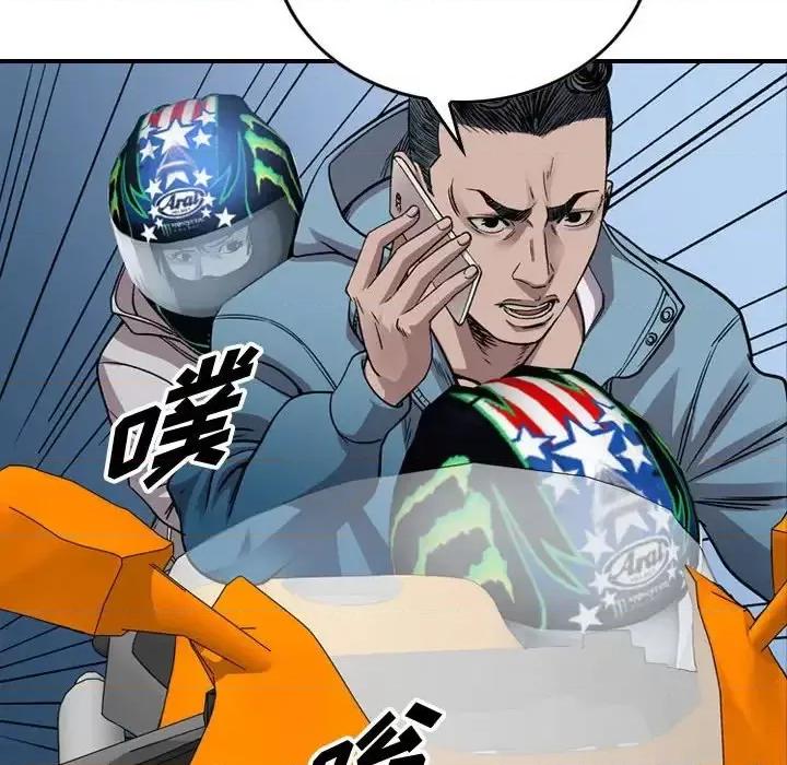 统帅：前传 统帅：前传第 148 话 第18页