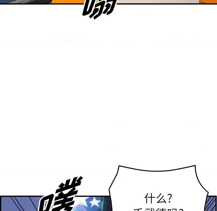 统帅：前传 统帅：前传第 148 话 第19页