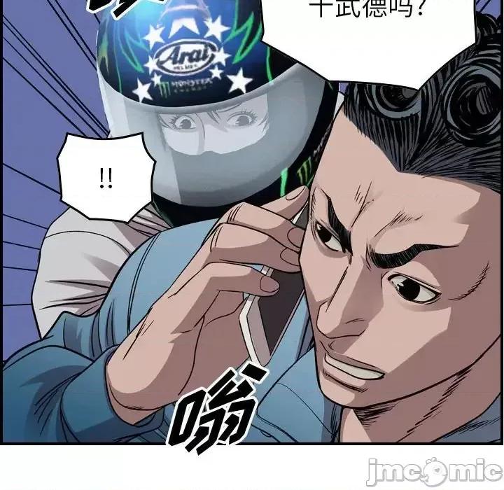 统帅：前传 统帅：前传第 148 话 第20页