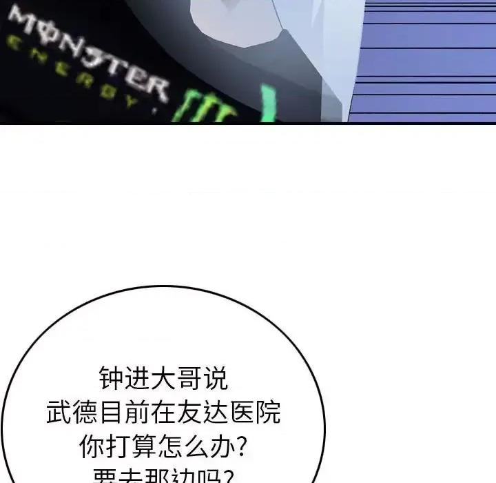 统帅：前传 统帅：前传第 148 话 第22页
