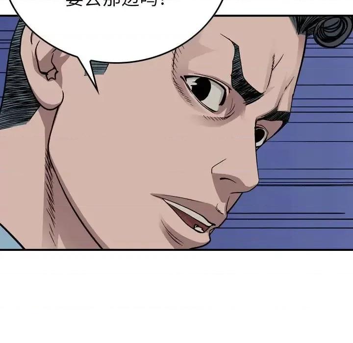 统帅：前传 统帅：前传第 148 话 第23页