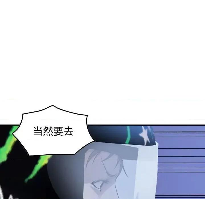 统帅：前传 统帅：前传第 148 话 第24页
