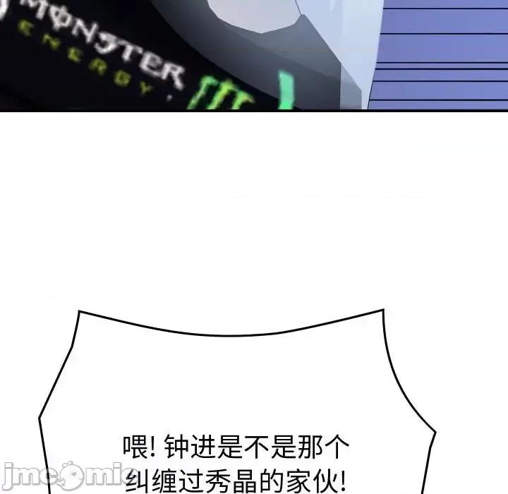 统帅：前传 统帅：前传第 148 话 第25页