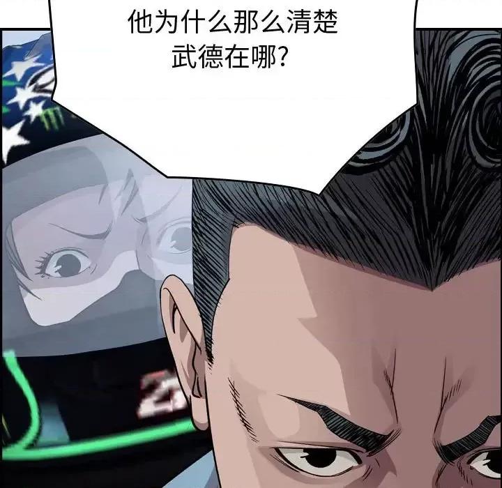 统帅：前传 统帅：前传第 148 话 第26页