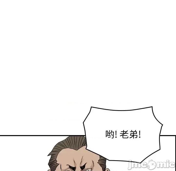 统帅：前传 统帅：前传第 148 话 第35页