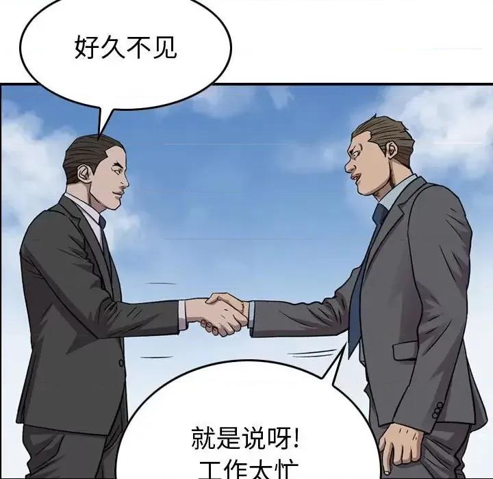 统帅：前传 统帅：前传第 148 话 第37页