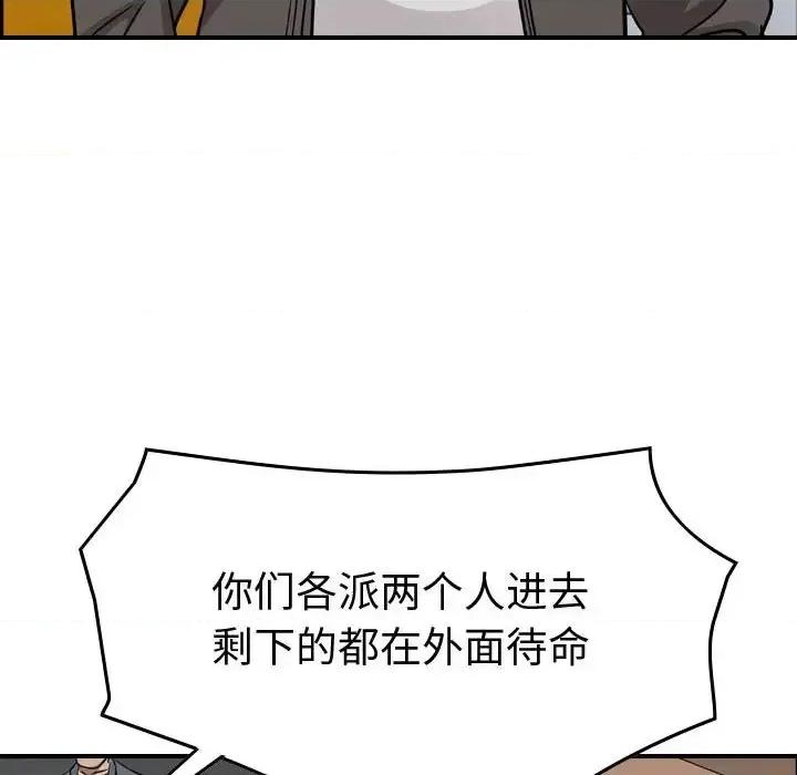 统帅：前传 统帅：前传第 148 话 第41页