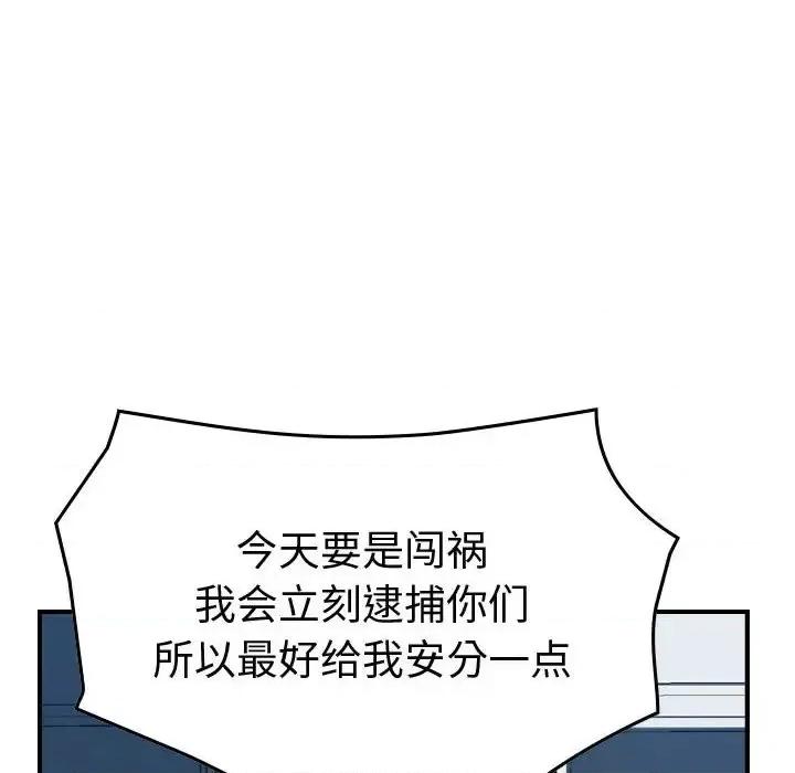 统帅：前传 统帅：前传第 148 话 第43页