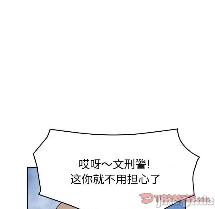 统帅：前传 统帅：前传第 148 话 第45页