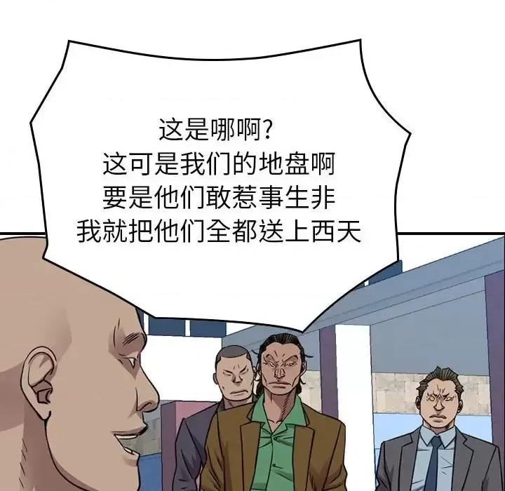 统帅：前传 统帅：前传第 148 话 第47页