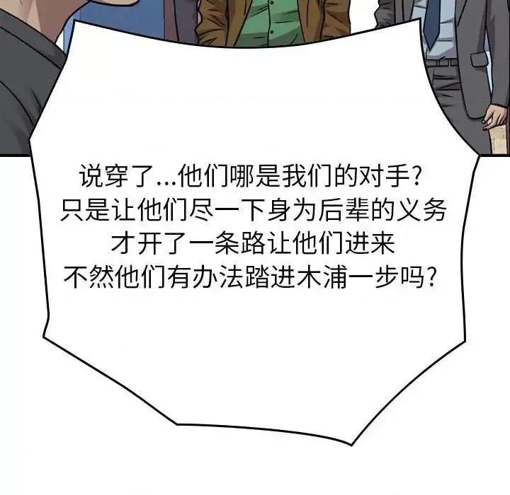 统帅：前传 统帅：前传第 148 话 第48页