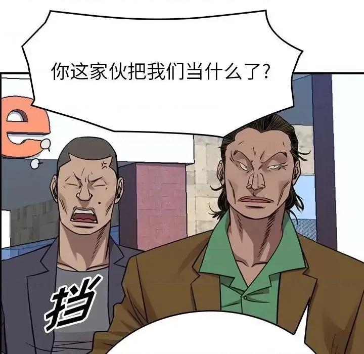 统帅：前传 统帅：前传第 148 话 第49页