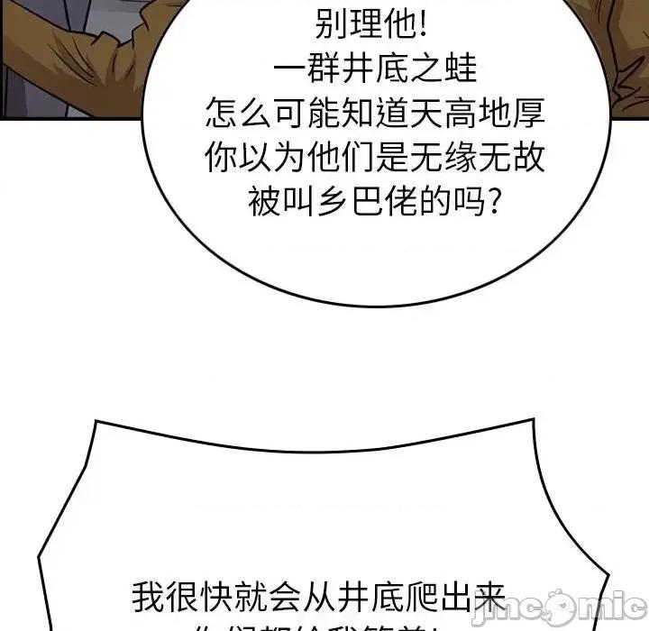统帅：前传 统帅：前传第 148 话 第50页