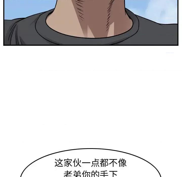 统帅：前传 统帅：前传第 148 话 第52页