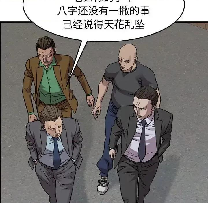 统帅：前传 统帅：前传第 148 话 第53页