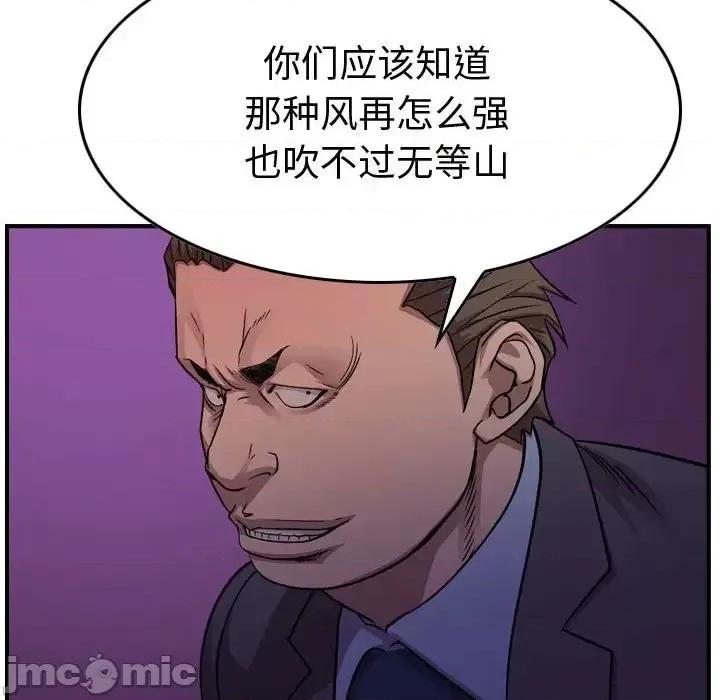 统帅：前传 统帅：前传第 148 话 第55页
