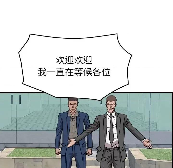 统帅：前传 统帅：前传第 148 话 第58页