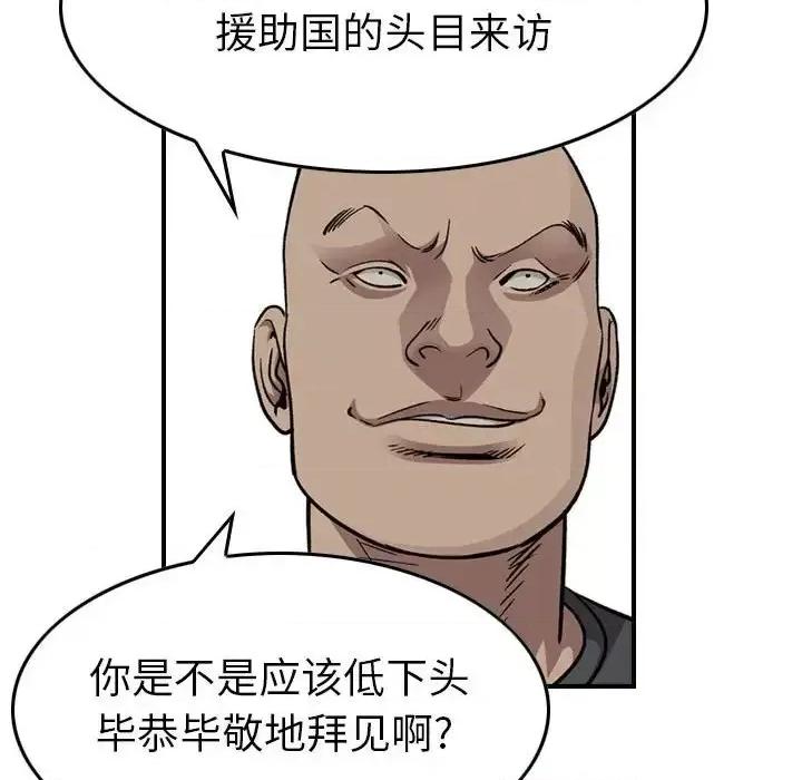 统帅：前传 统帅：前传第 148 话 第61页