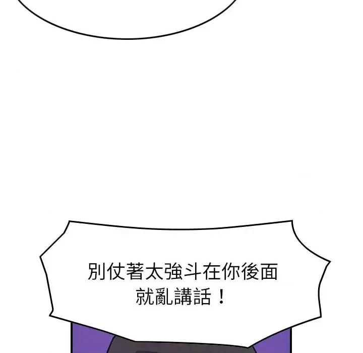 统帅：前传 统帅：前传第 148 话 第62页