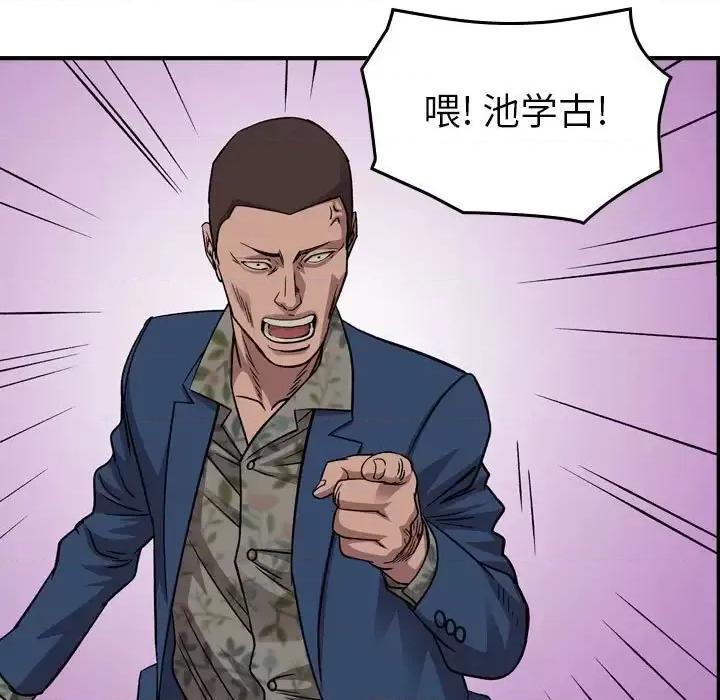 统帅：前传 统帅：前传第 148 话 第66页