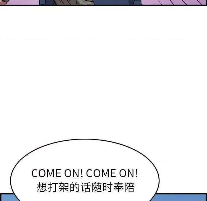 统帅：前传 统帅：前传第 148 话 第67页