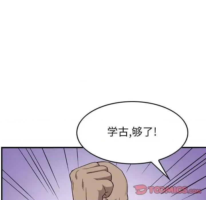 统帅：前传 统帅：前传第 148 话 第69页