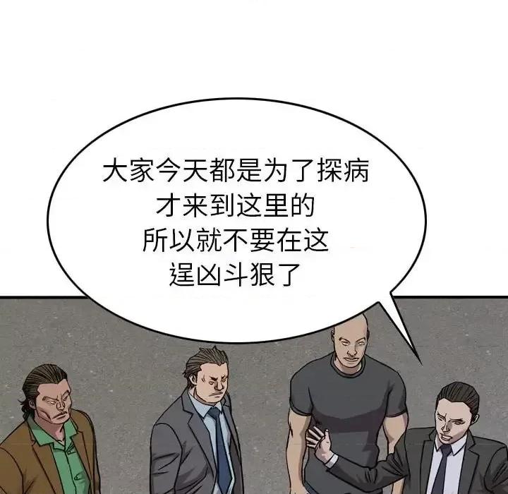 统帅：前传 统帅：前传第 148 话 第71页