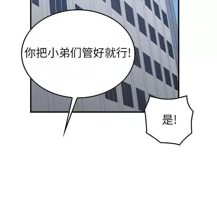 统帅：前传 统帅：前传第 148 话 第74页