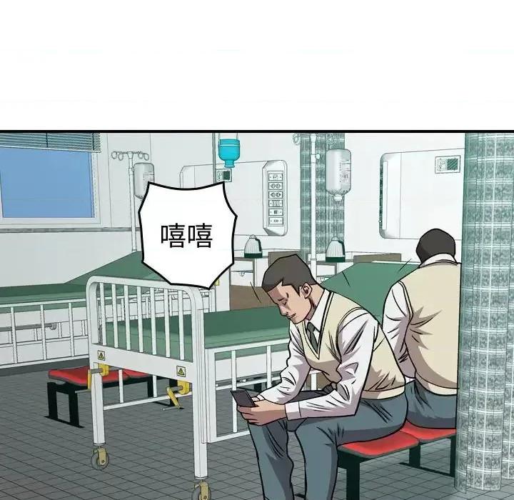 统帅：前传 统帅：前传第 148 话 第79页