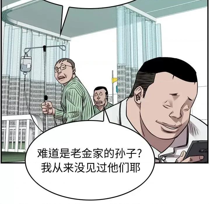 统帅：前传 统帅：前传第 148 话 第83页