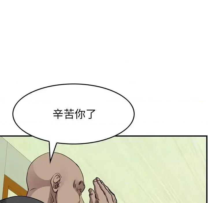 统帅：前传 统帅：前传第 148 话 第88页