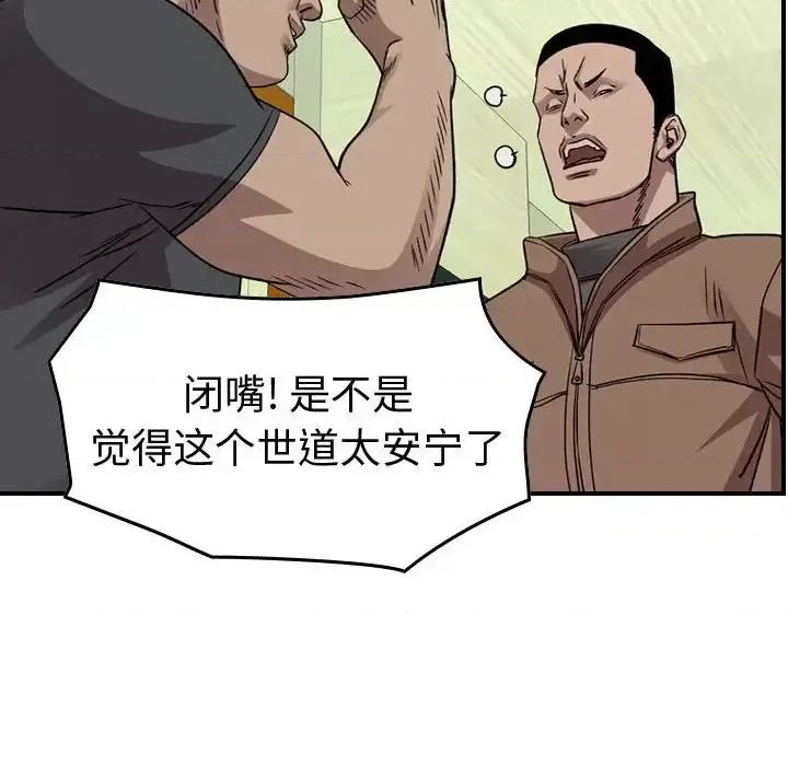 统帅：前传 统帅：前传第 148 话 第89页