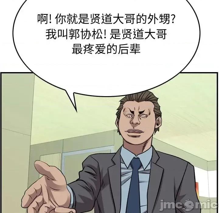 统帅：前传 统帅：前传第 148 话 第95页