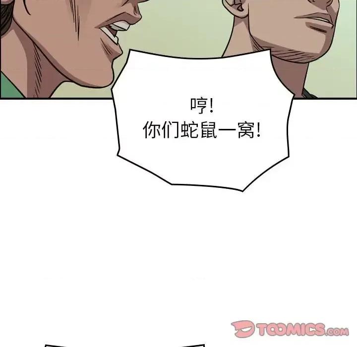 统帅：前传 统帅：前传第 148 话 第99页
