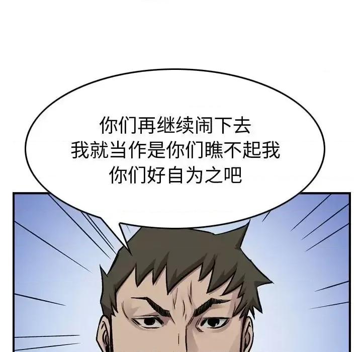 统帅：前传 统帅：前传第 148 话 第103页