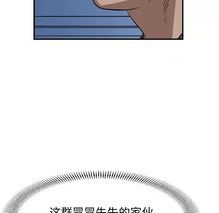 统帅：前传 统帅：前传第 148 话 第108页