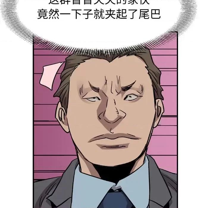 统帅：前传 统帅：前传第 148 话 第109页
